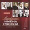 Greatest Hits Music - Composers of Russia Vol. 2
